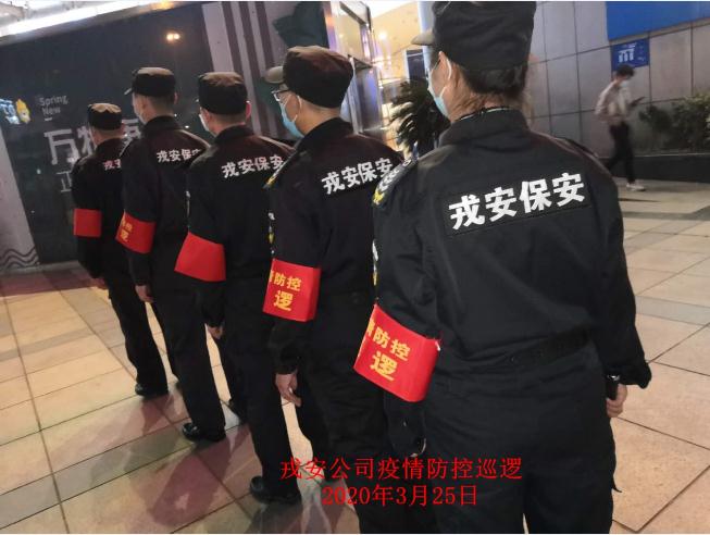 為響應“一手抓疫情防控，一手抓復工復產(chǎn)”“兩手都要硬，兩戰(zhàn)都要贏”的決策部署，戎安展開義務巡邏